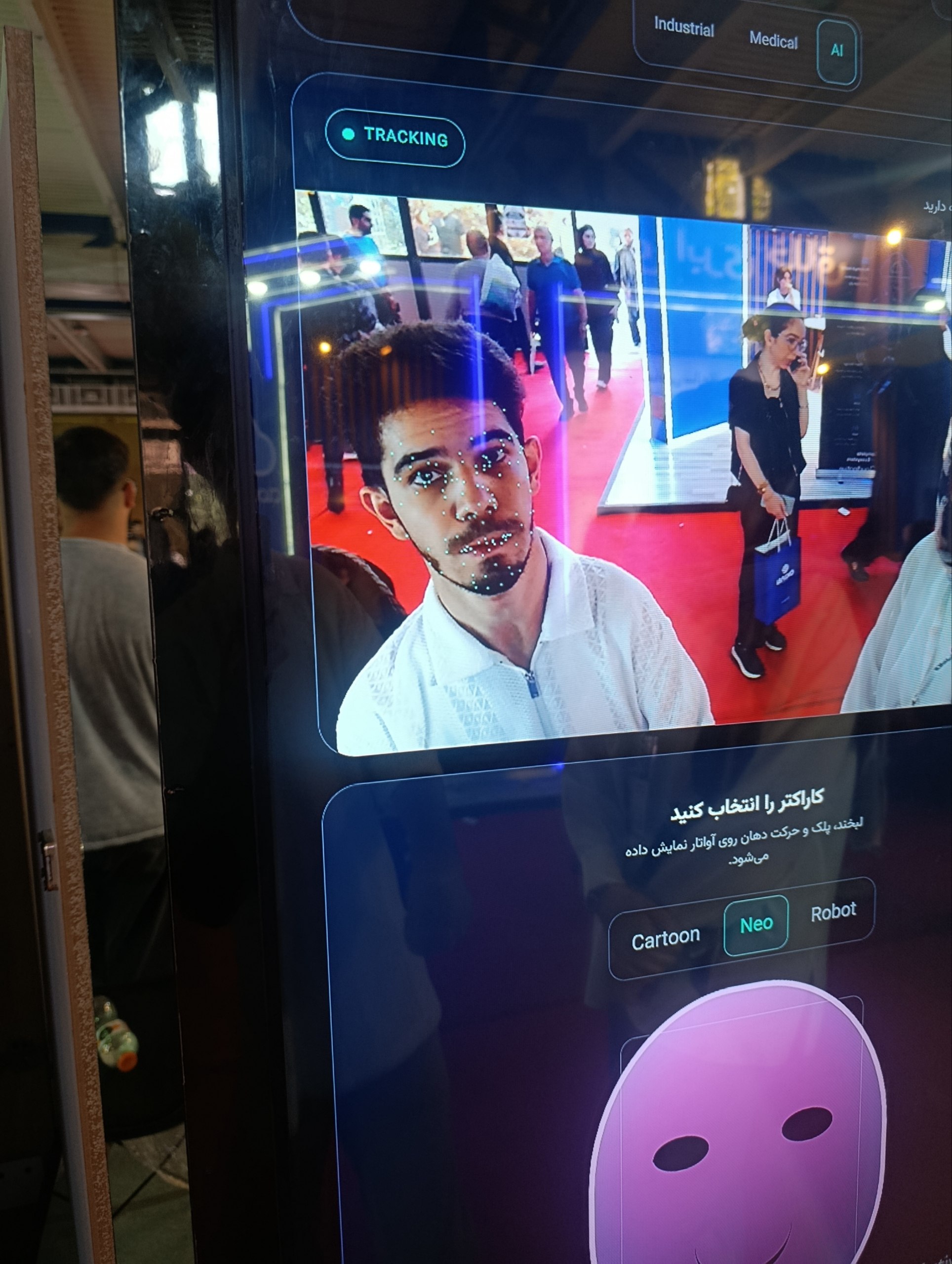 تجربه کاربری هوش مصنوعی در نمایشگاه