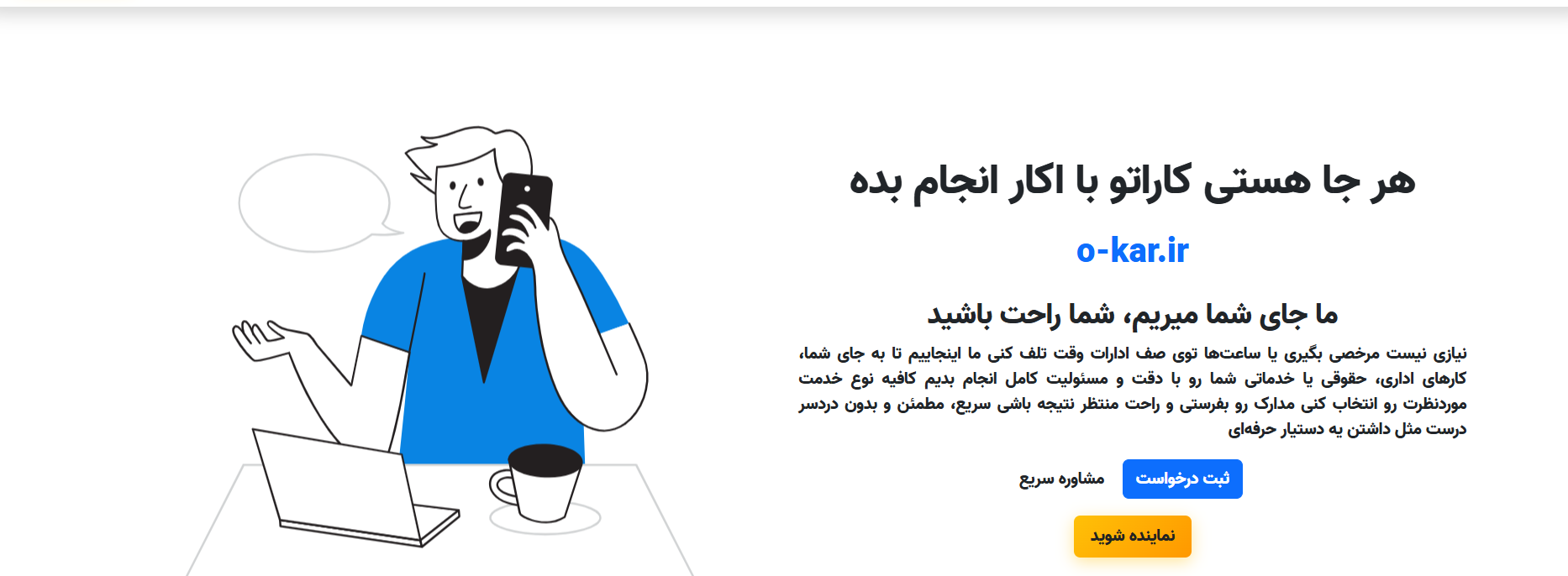 بنیان گذار سایت اکار